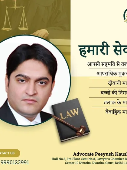 I offer a comprehensive suite of legal services to the community in Delhi, delivered in Hindi. My expertise covers आपसी सहमति से तलाक (mutual consent divorce), आपराधिक मुकदमा (criminal cases), दीवानी मामले (civil cases), and बच्चों की निगरानी (child custody).