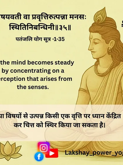 Yoga Sutra 1.35: The mind becomes steady by concentrating on a perception that arises from the senses.