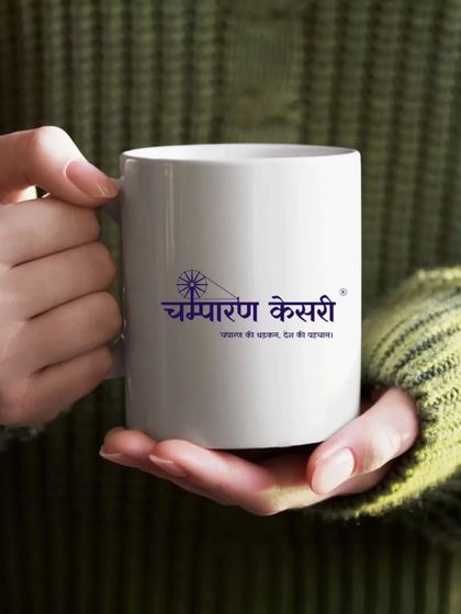 A brand comes to life when it's in the hands of its community. Seeing the Champaran Kesari logo on everyday items like a mug signifies the successful transition from a legal entity to a recognized public brand.