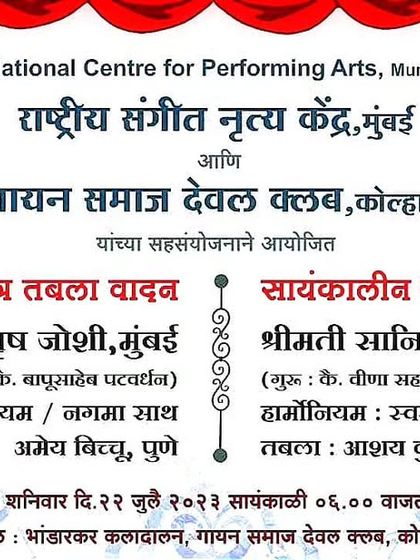 Tabla Solo & Riyaz photo 14