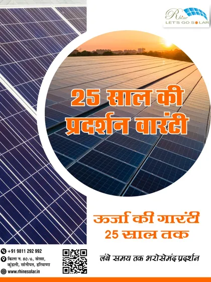 '25 saal ki pradarshan warranty.' A guarantee of energy for 25 years. My panels offer long-term, reliable performance, giving you peace of mind.