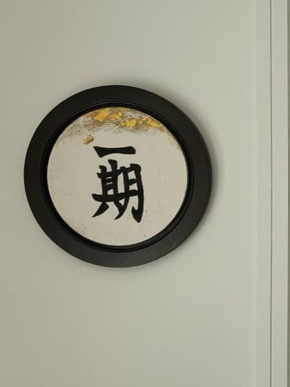 The third panel in the Japanese calligraphy set. These circular artworks look stunning hung together as a series.