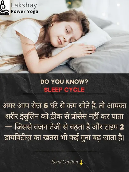 A post in Hindi on how sleeping less than 6 hours disrupts insulin processing, leading to weight gain and diabetes risk.