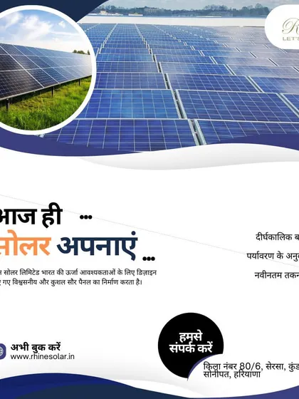 Today is the day to adopt solar. This image of a large solar farm represents my commitment to designing and building robust and efficient panels tailored for India's energy needs, ensuring long-term savings.