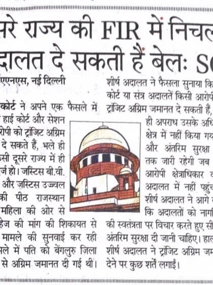 This Supreme Court ruling is a significant update for those facing FIRs in different states. It clarifies that a local court can grant transit anticipatory bail. I keep myself and my clients informed about such crucial legal developments that can impact their freedom.