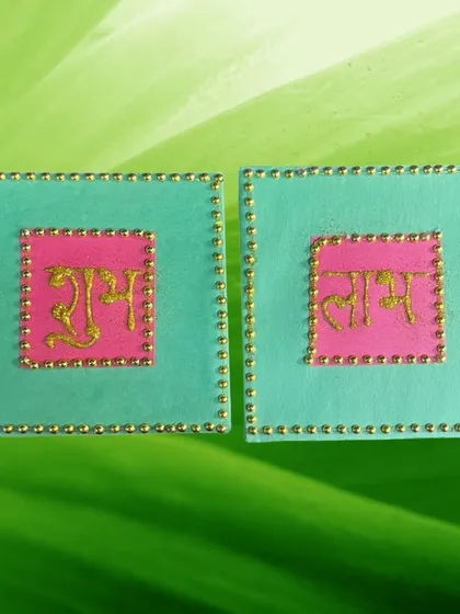 A handmade "Shubh Labh" decoration for Diwali. Our craft classes help kids create beautiful items for festivals.