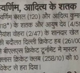 In the News: Media Recognition photo 9