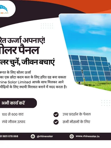 'Harit urja apnayein! Solar panel, solar chunein, jeevan bachayein.' Adopt green energy. Choose solar, save a life. My high-performance panels are suitable for all seasons.