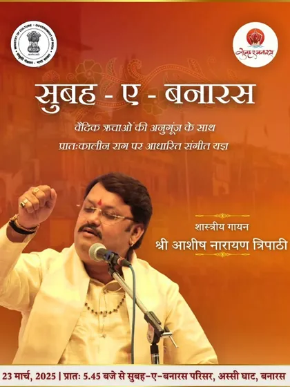 An announcement for our performance at 'Subah-E-Banaras', a prestigious morning concert series on the ghats of Varanasi. We are honored to perform at such culturally significant events, presenting morning ragas to welcome the day.