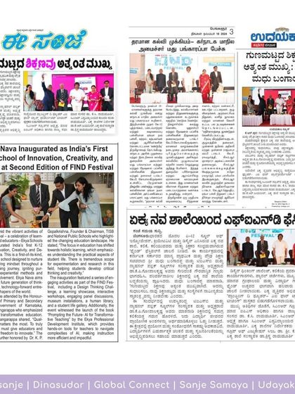 More press coverage of the Ekya Nava inauguration at the second edition of the FIND Festival, highlighting our purpose-based school model.