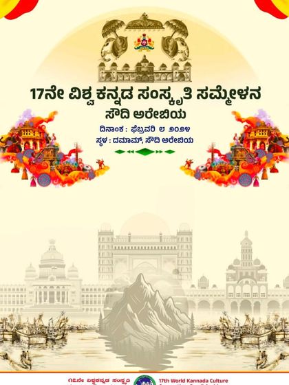 Gopi Mimicry - Celebrity Appearances & Brand Endorsements International Kannada Programs photo 25