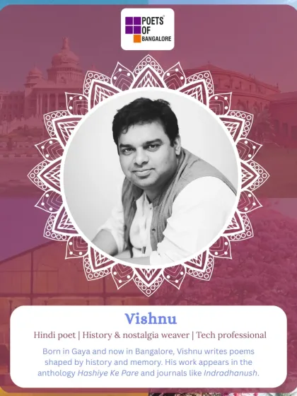 Introducing our featured artist, Vishnu. A Hindi poet and tech professional, Vishnu weaves history and nostalgia into his work, drawing from his roots in Gaya and his life in Bangalore.