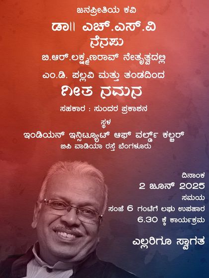An invitation to 'Geeta Namana', a tribute to the beloved poet Dr. H.S.V., where I presented his songs with my team.