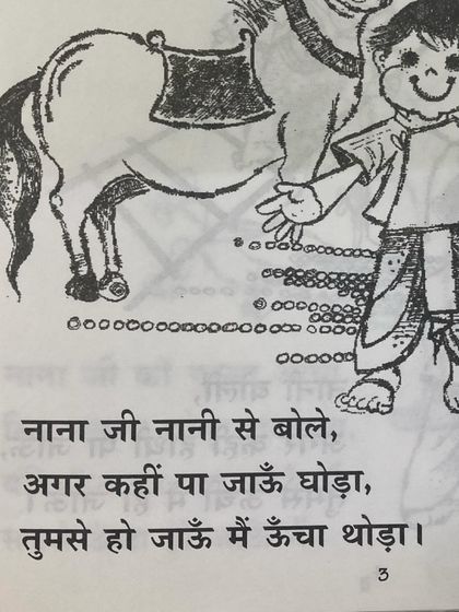 Our Hindi Language Treasures photo 4
