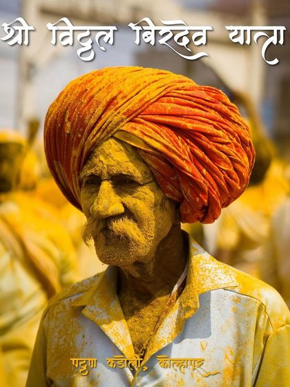 Festivals of India photo 58