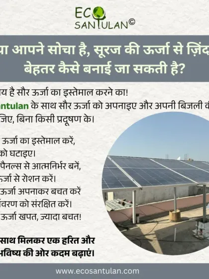 Eco Santulan - Solar Energy Solutions Rooftop Solar for Homes & Businesses photo 10