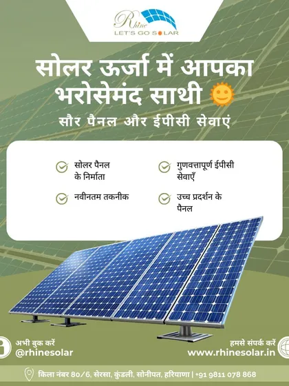 'Solar urja mein aapka bharosemand saathi.' Your trusted partner in solar energy. I am a manufacturer of the latest technology, high-performance panels, installed by an experienced team.