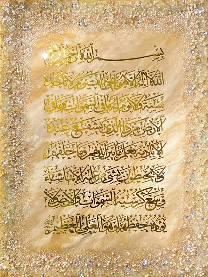 Quranic Calligraphy Wall Art photo 72