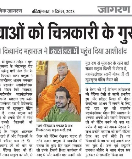 A newspaper article from Dainik Jagran covering my meeting with Swami Divyanand Maharaj and the portraits I created for his ashram.