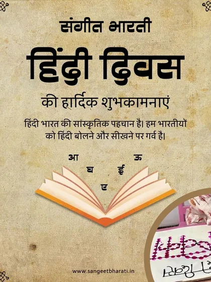 On Hindi Diwas, we celebrate our matribhasha (mother tongue) with joyful activities. Our children discover the beauty of the Devanagari script by gleefully tracing letters and their names, connecting them to the language of our cultural soul.