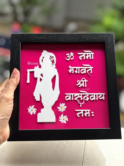 Wishing everyone on Janmashtami with this special Krishna-themed frame. It features a silhouette of Lord Krishna with his flute, alongside the 'Om Namo Bhagavate Vasudevaya' mantra.