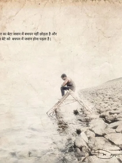 A boy sits alone by the water in this sketch. The text contrasts the lives of the rich and poor: "A rich man's son does not leave his childhood in his youth, and a poor man's son has to grow up in his childhood."