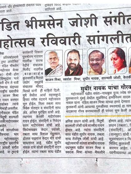 The Art of Sangat: Vocal Accompaniment photo 56