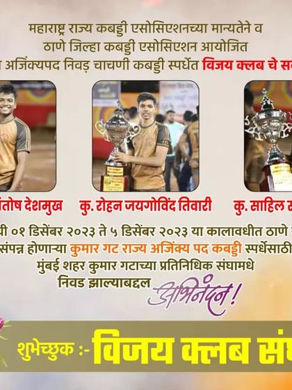 Three of our junior players, Sujal, Rohan, and Sahil, selected to represent the Mumbai city team at the state championship.