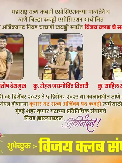 Three of our junior players, Sujal, Rohan, and Sahil, selected to represent the Mumbai city team at the state championship.