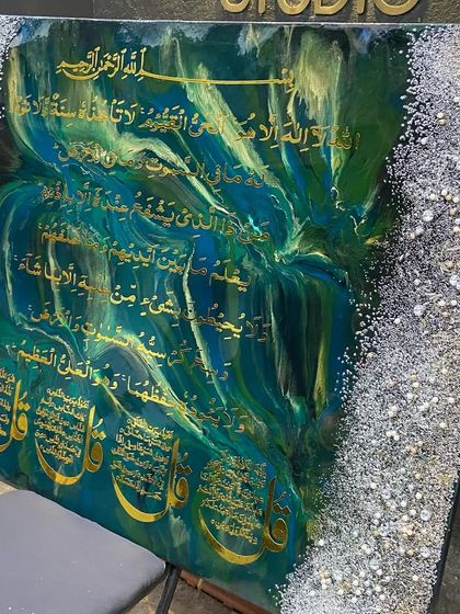 Quranic Calligraphy Wall Art photo 74