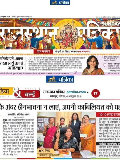 The front page and inside feature from Rajasthan Patrika's Sunday edition. My column focused on inspiring women to become self-reliant and fight for their rights, drawing from my experiences in law and activism.