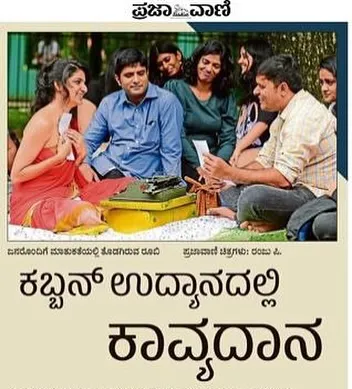 A feature in the Prajavani newspaper. It's always special to be recognized by local media, and this article captured the spirit of 'kavyadaana' or the offering of poetry in Cubbon Park.
