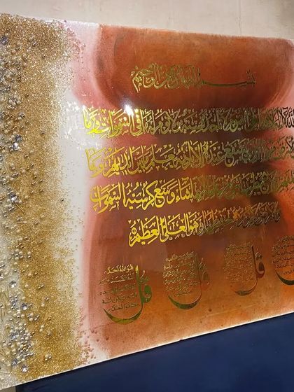 Quranic Calligraphy Wall Art photo 75