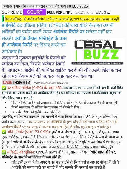 A full view of the Supreme Court's clarification on the High Court's limited role in reviewing investigation reports under Section 482 CrPC. This ensures the proper procedure is followed in criminal cases.