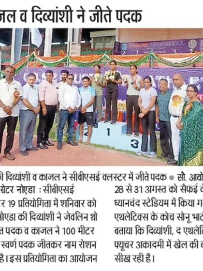 Our results speak for themselves. A newspaper clipping covering the success of our athletes Divyanshi and Kajal at the CBSE Cluster 19 competition, winning medals in javelin and the 100-meter race.
