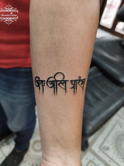 A close-up of the "अंतः अस्ति प्रारंभः" tattoo, showcasing the bold and clean calligraphy work that we pride ourselves on.