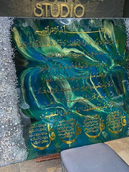 Quranic Calligraphy Wall Art photo 76