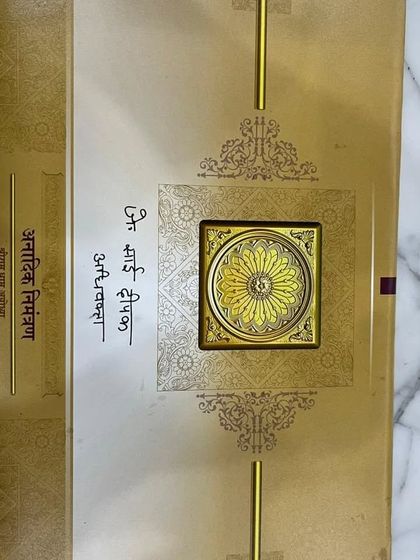 My invitation for the Pran Pratishtha ceremony in Ayodhya. To be present on this historic day was an immense privilege.