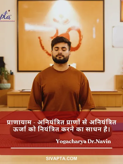 Pranayama is the very foundation of a deep yoga practice. It is the tool through which we learn to control our vital life force, transforming chaotic energy into a calm, focused, and centered state of being.