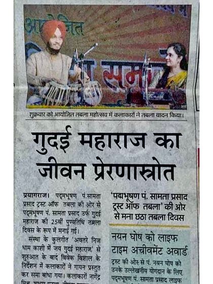 A feature in the Ahmedabad Times newspaper covering the Tabla Divas event, where I had the opportunity to perform a solo.