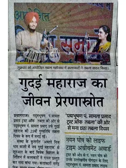 A feature in the Ahmedabad Times newspaper covering the Tabla Divas event, where I had the opportunity to perform a solo.