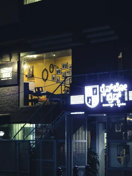 Your musical home away from home, day or night. Our doors are open for you to practice, perform, or just connect with a community that shares your love for music.