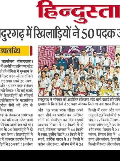 Hindustan newspaper reports on our players winning 50 medals at the Haryana State Championship.