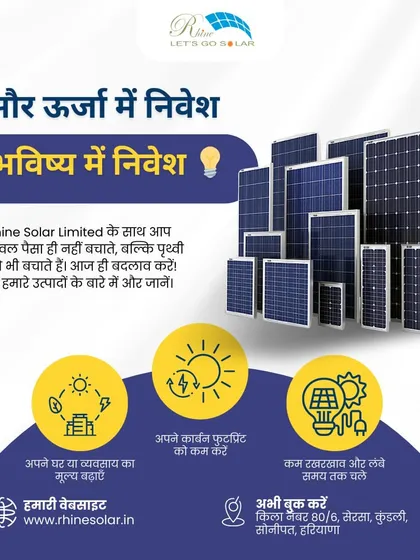 'Saur urja mein nivesh, bhavishya mein nivesh.' Investing in solar energy is investing in the future. With me, you not only save money but also save the planet.