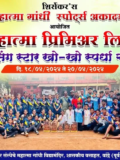 A group photo celebrating the conclusion of the Mahatma Premier League Season 4.
