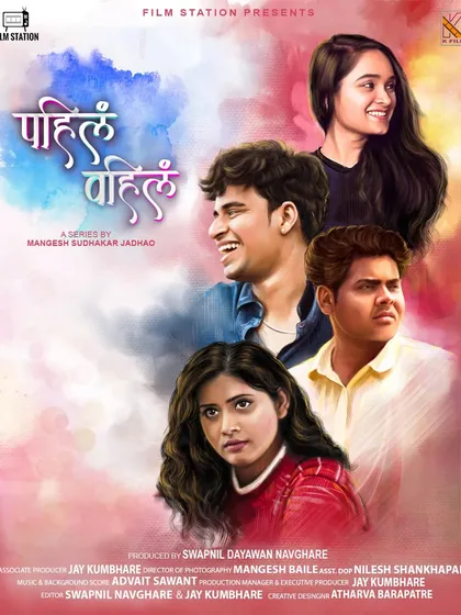 This poster for the Marathi web series 'Pahila Vahila' uses a soft, painted style to bring out the youthful romance and drama of the story. I created individual digital portraits of the four main characters, arranging them in a composition that hints at their interconnected relationships.