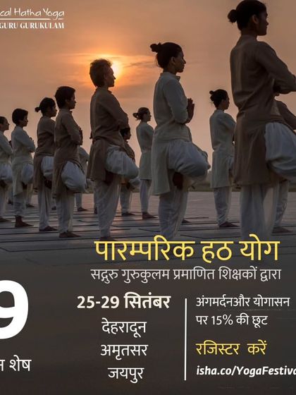 A reminder in Hindi that there are only 9 days left to register for the Hatha Yoga festival in Dehradun, Amritsar, and Jaipur, with a special 15% discount.