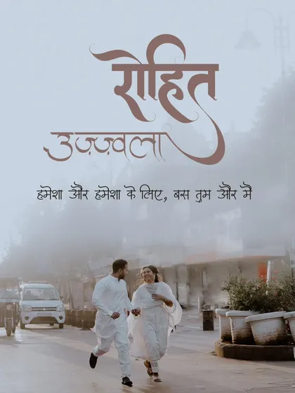 A shot capturing the couple running through the misty morning streets of Old Delhi, with Hindi calligraphy overlaying the image to add a touch of cinematic romance.