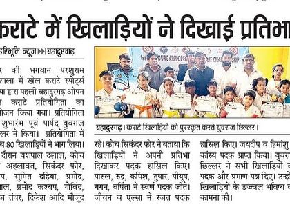 A clearer version of the newspaper article celebrating our players' performance.