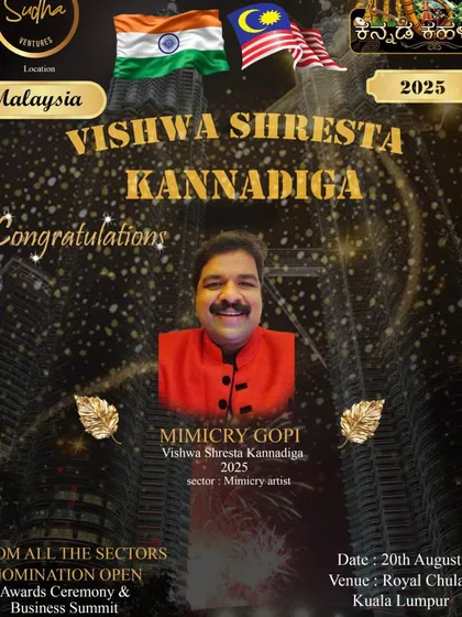 I am humbled and grateful to receive the 'Vishwa Shresta Kannadiga' award in Malaysia. It is a great honour to be recognized for my work as a mimicry artist by Sudha Ventures and the Karnataka Government.